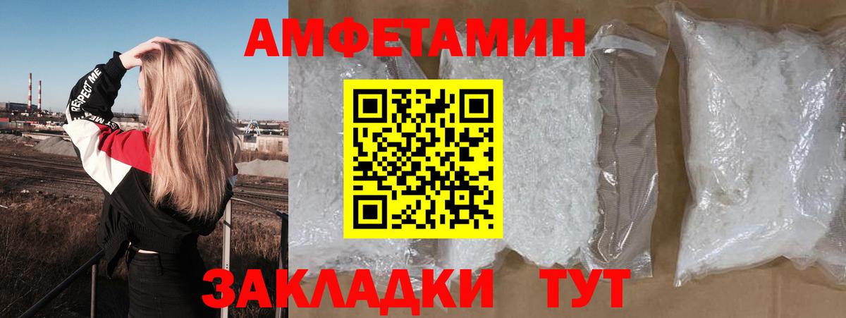 Amphetamine Розовый Усть-Джегута