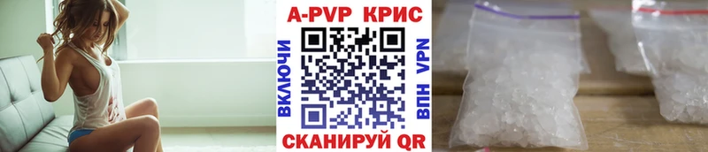 A PVP Crystall  мега вход  Усть-Джегута 