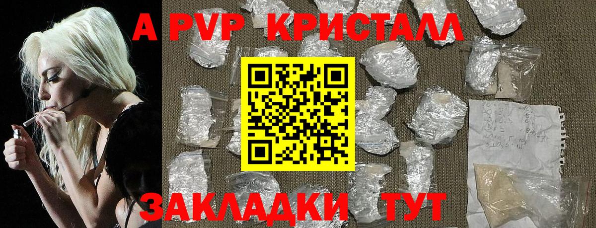 А ПВП VHQ  A-PVP СК  Вход с VPN  A PVP СК КРИС  A PVP  Усть-Джегута 