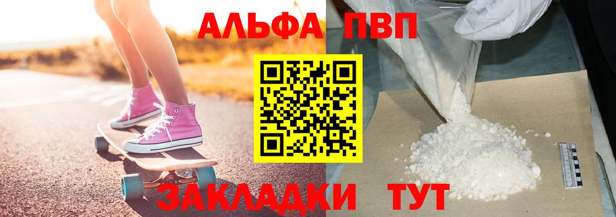 Alpha PVP крисы CK Усть-Джегута
