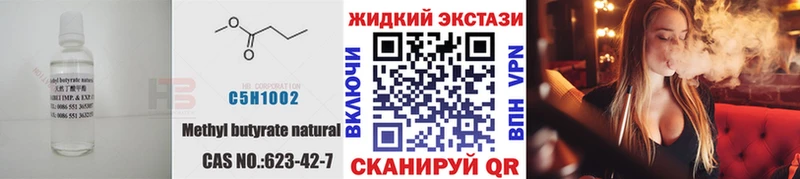 БУТИРАТ 99% Усть-Джегута