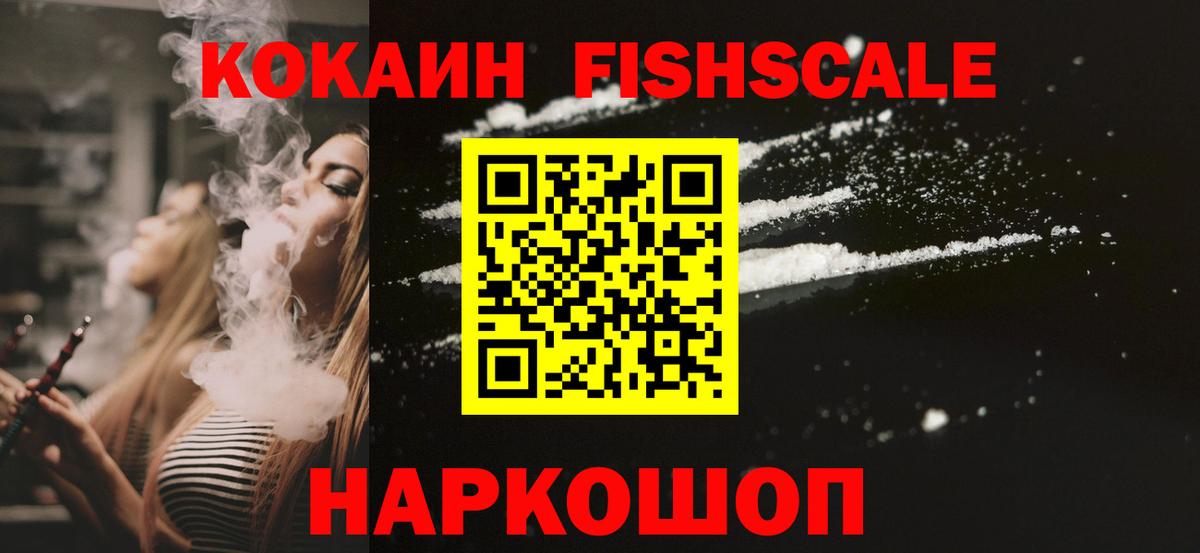 Cocaine 97% Усть-Джегута