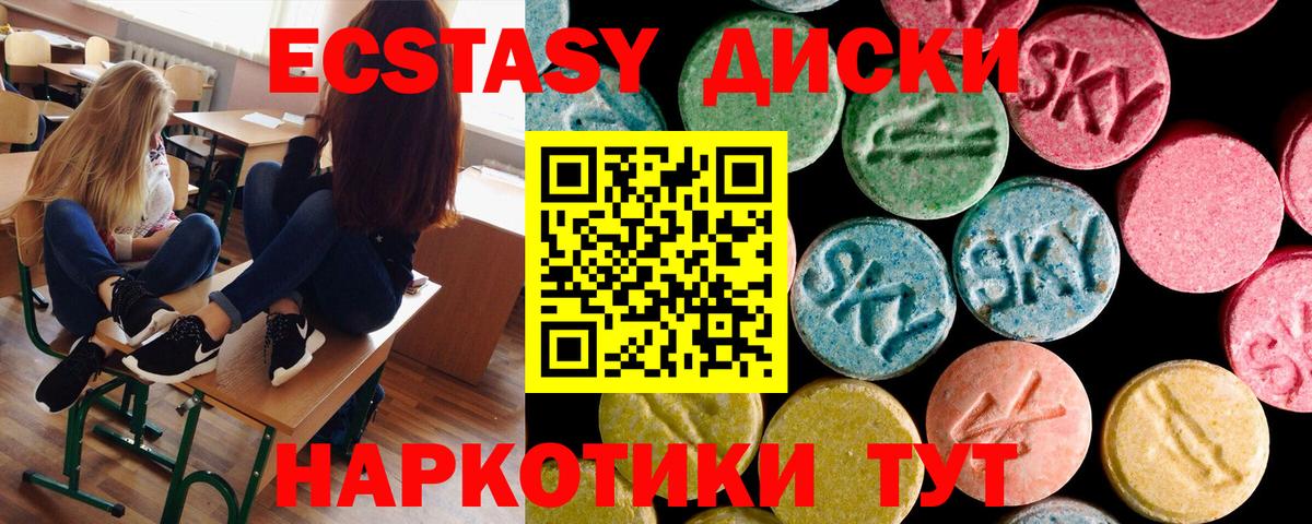 Экстази круглые  Экстази таблы  Вход с VPN  Ecstasy  Усть-Джегута 