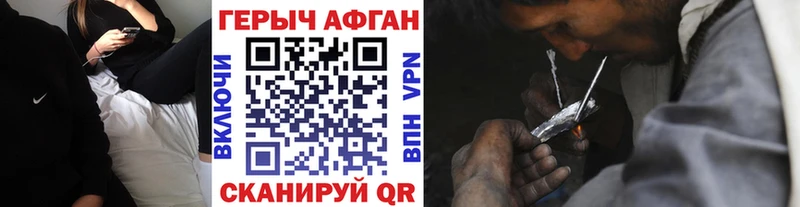 Героин Афган  darknet официальный сайт  Усть-Джегута 