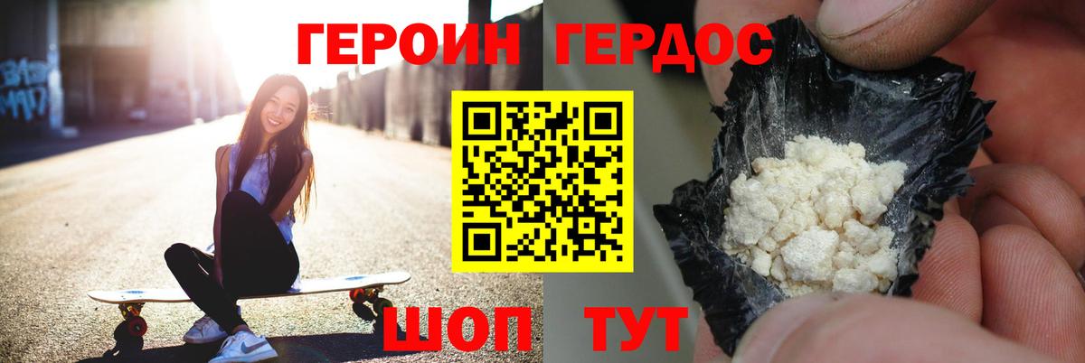 Усть-Джегута  ГЕРОИН герыч  Вход с VPN 