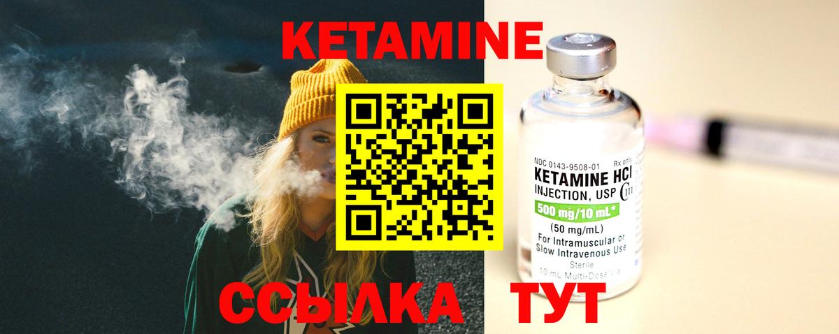 КЕТАМИН ketamine  Вход с VPN  Усть-Джегута 