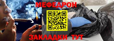 мяу мяу кристалл Новозыбков