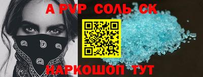 мяу мяу кристалл Новозыбков