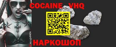 мяу мяу кристалл Новозыбков