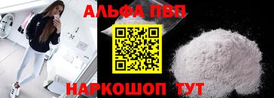 мяу мяу кристалл Новозыбков