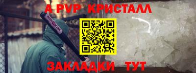 мяу мяу кристалл Новозыбков