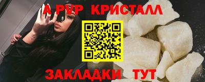 мяу мяу кристалл Новозыбков
