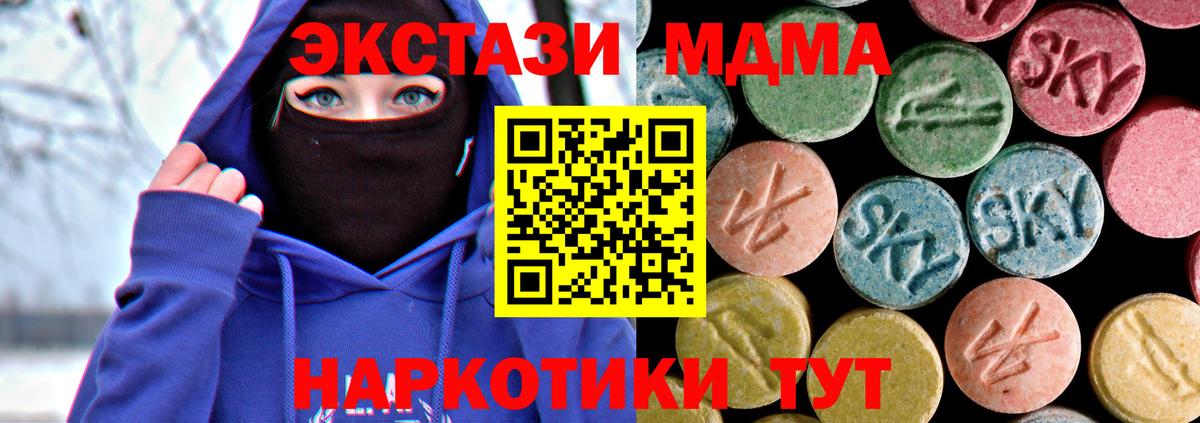 Усть-Джегута  МДМА Molly  МДМА молли  MDMA  Вход с VPN 