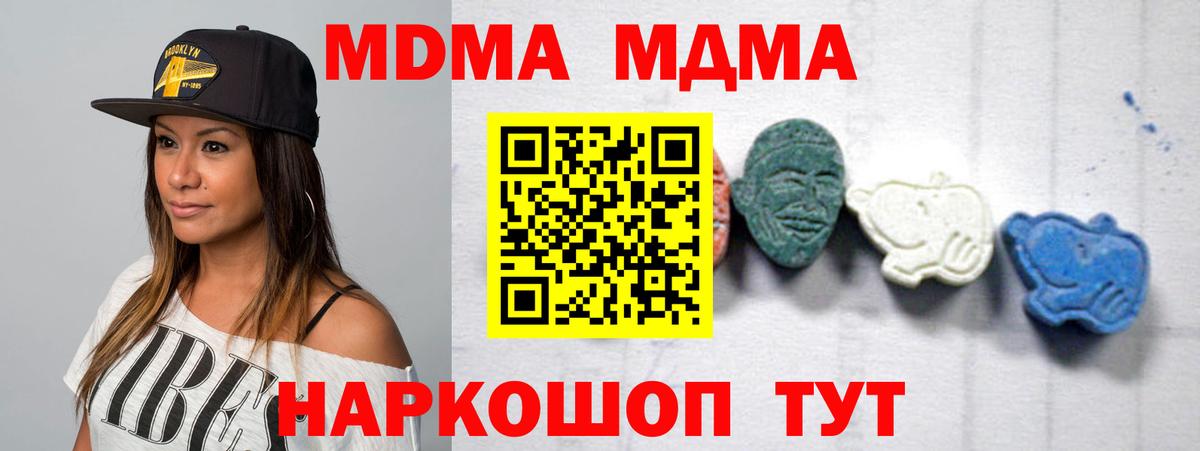MDMA crystal Усть-Джегута