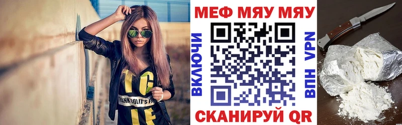 Мефедрон VHQ  купить   Усть-Джегута 