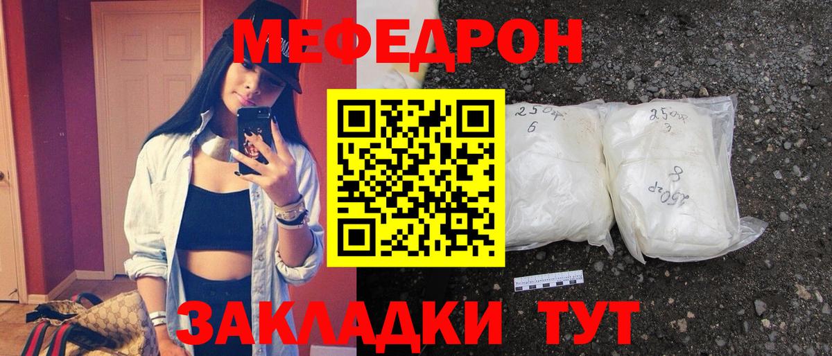 МЯУ-МЯУ mephedrone  Вход с VPN  МЕФ  МЕФ мяу мяу  Усть-Джегута 