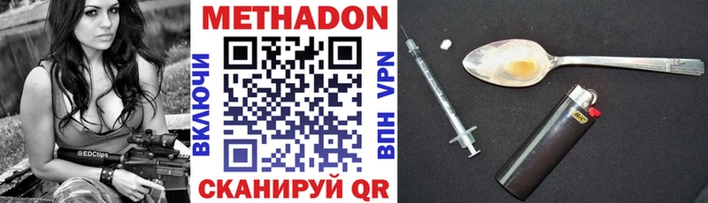 МЕТАДОН methadone где купить наркоту гидра darknet наркотические препараты Усть-Джегута