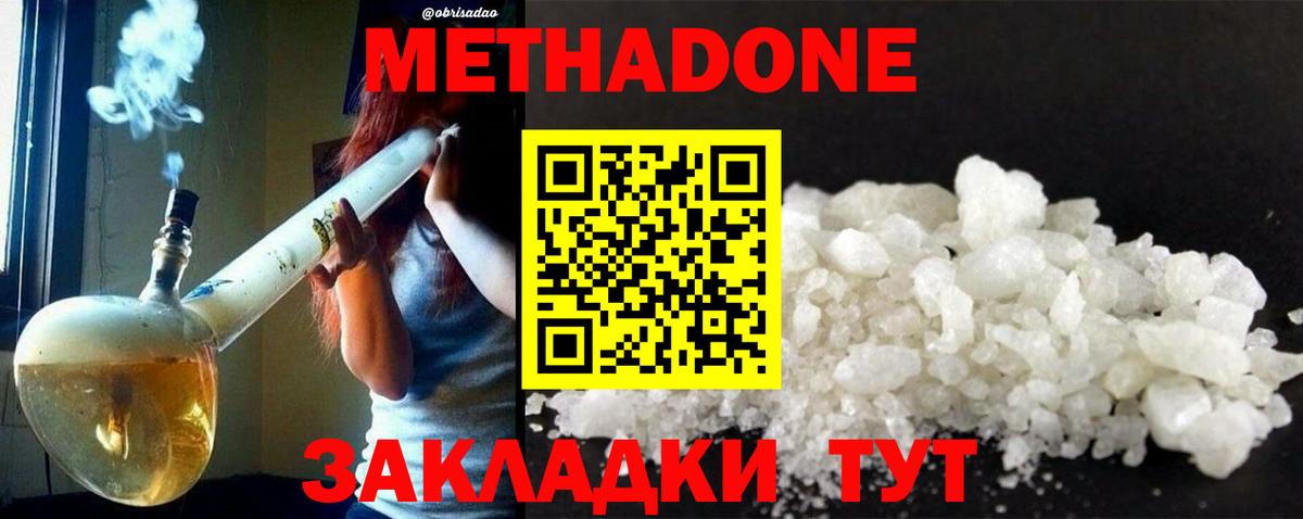Метадон мёд  Вход с VPN  Усть-Джегута  Метадон methadone 
