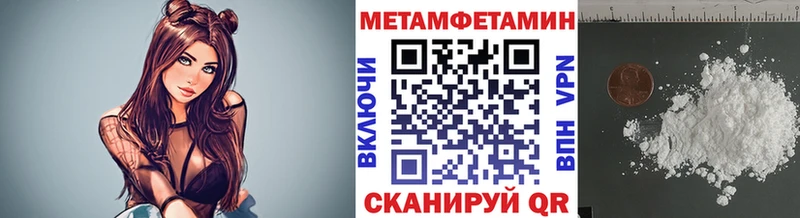 МЕТАМФЕТАМИН Methamphetamine  Усть-Джегута 