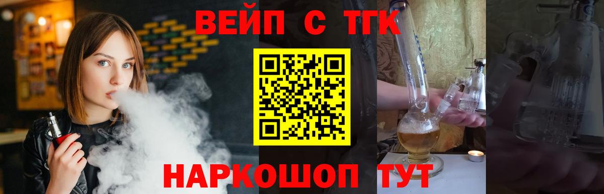 Усть-Джегута  Дистиллят ТГК концентрат  Вход с VPN  ТГК концентрат 